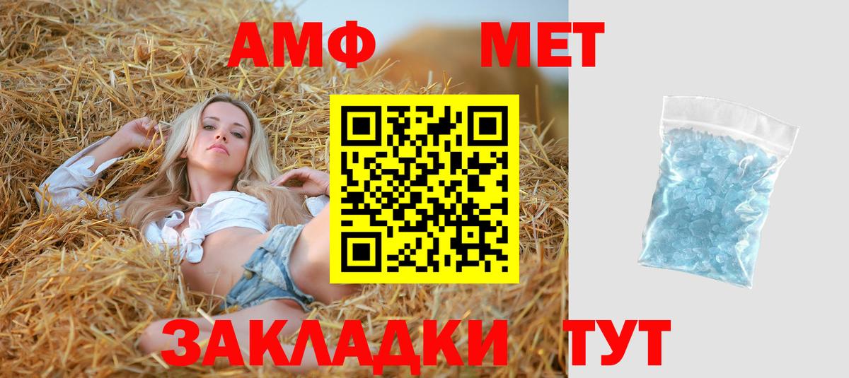 Амфетамин 97% Октябрьский