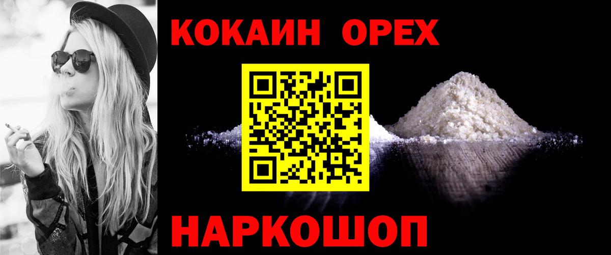 COCAIN  COCAIN Перу  Октябрьский  Вход с VPN  COCAIN FishScale 