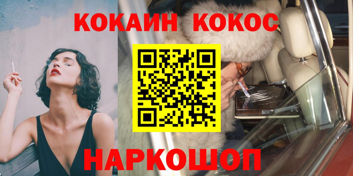 Кокаин 98% Октябрьский