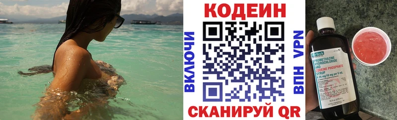 купить наркоту  Октябрьский  Codein Purple Drank 