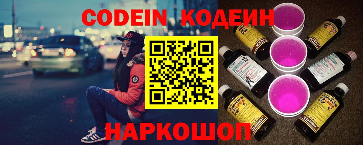 Октябрьский  Кодеин напиток Lean (лин)  Вход с VPN  Кодеиновый сироп Lean напиток Lean (лин) 
