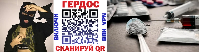 ГЕРОИН хмурый  Октябрьский 