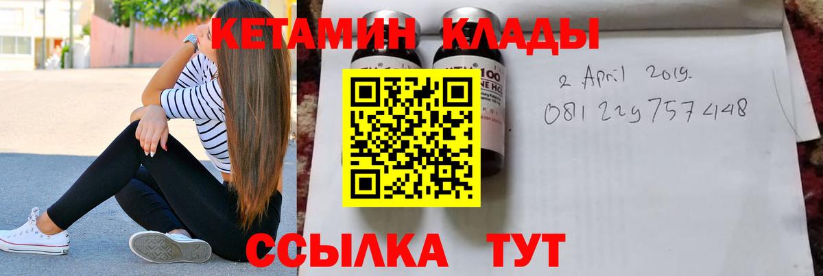 КЕТАМИН ketamine  КЕТАМИН VHQ  blacksprut вход  Вход с VPN  Октябрьский 