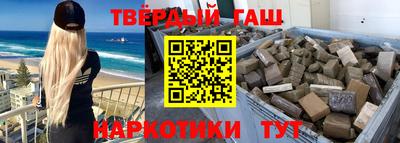 синтетический гашиш Кандалакша