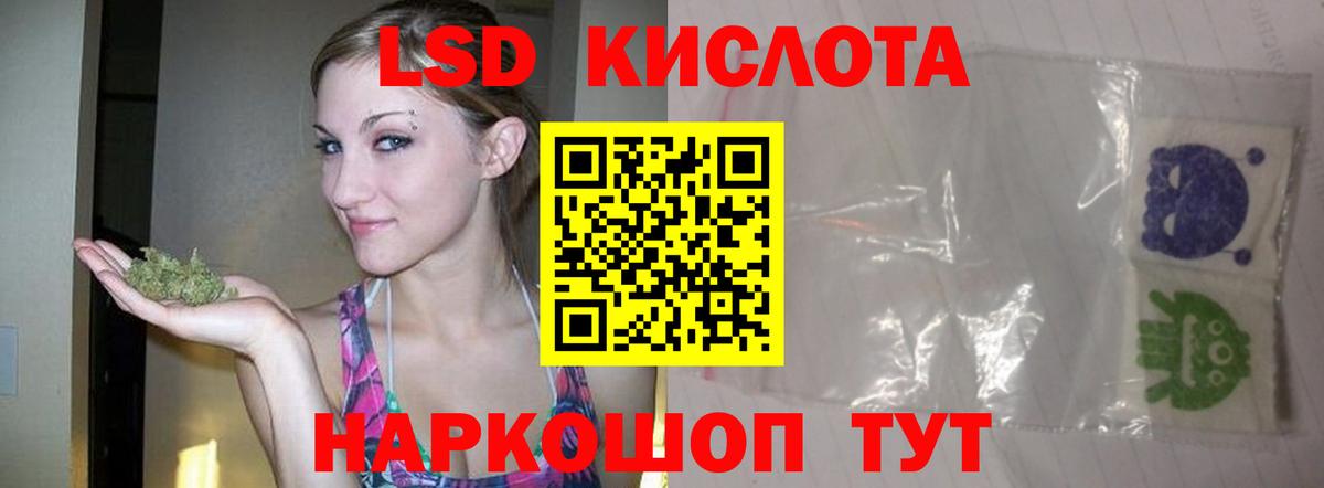 LSD-25 экстази кислота Октябрьский