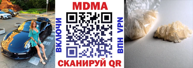 МДМА Molly  OMG рабочий сайт  Октябрьский  наркошоп 