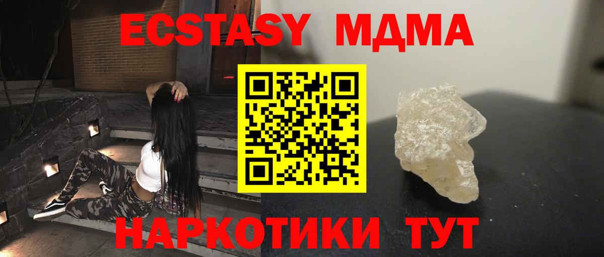 MDMA Molly  МДМА VHQ  МДМА  Октябрьский  Вход с VPN 
