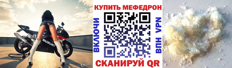 Мефедрон мука  наркота  Октябрьский 