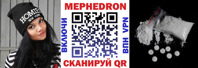 МЕФ кристаллы Октябрьский