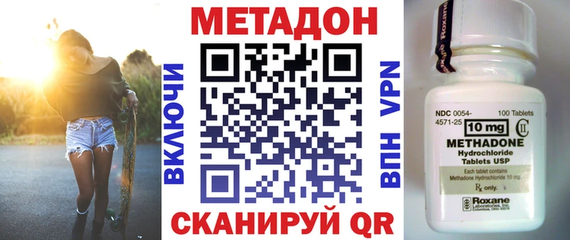 МЕТАДОН кристалл  MEGA ТОР  Октябрьский  где купить наркоту 