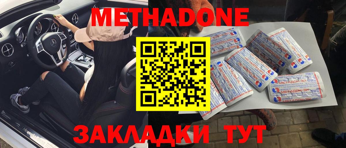 МЕТАДОН белоснежный Октябрьский