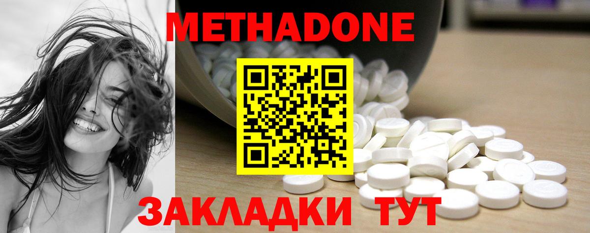 МЕТАДОН мёд  Вход с VPN  Метадон methadone  Октябрьский 