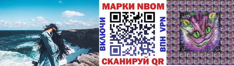 где купить наркоту Октябрьский Марки NBOMe 1500мкг