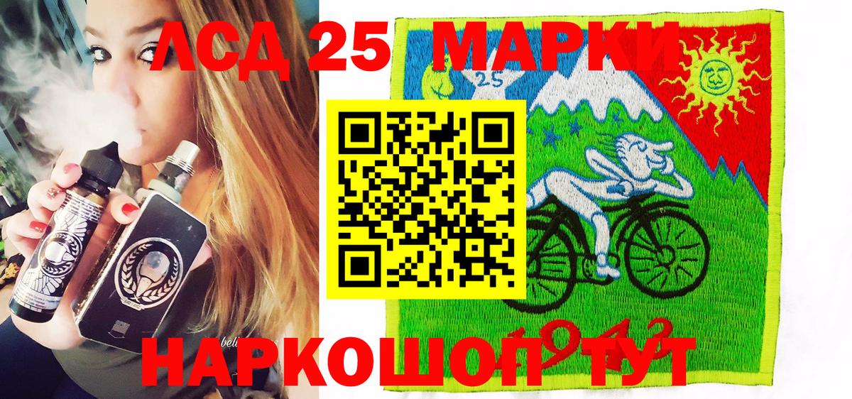 Наркотические марки 1,8мг Октябрьский