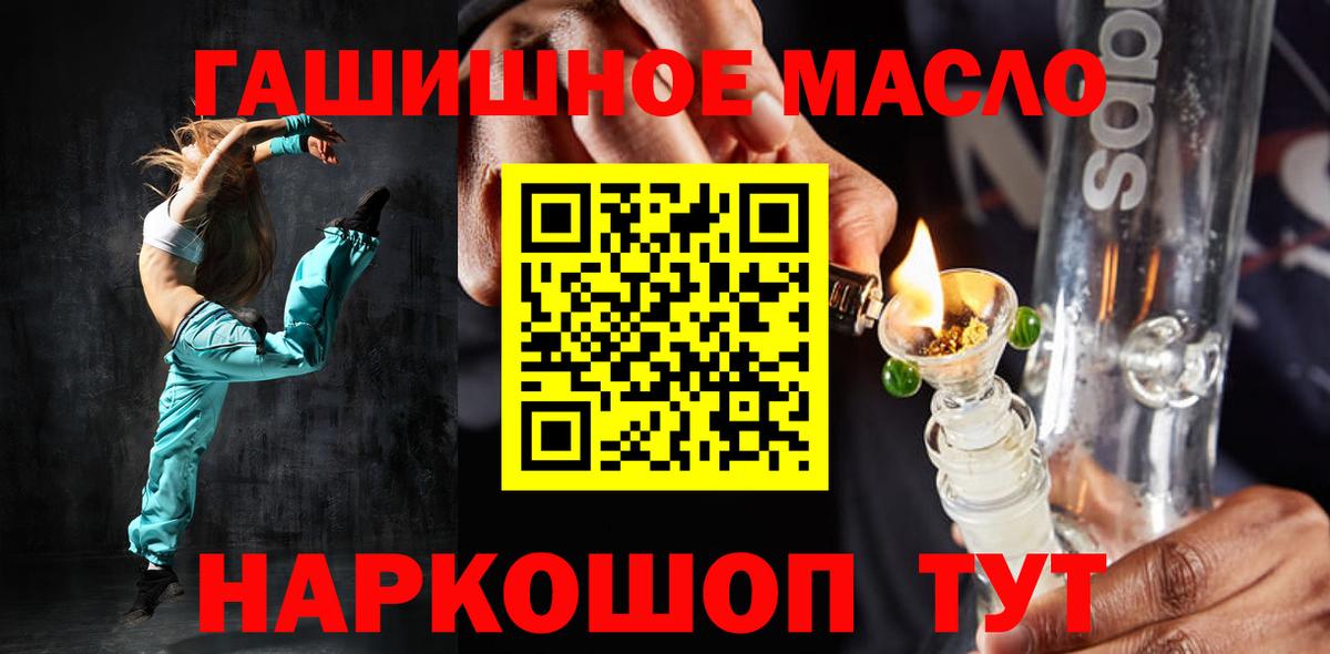 Дистиллят ТГК THC oil  наркошоп  Октябрьский  Дистиллят ТГК концентрат  Вход с VPN 