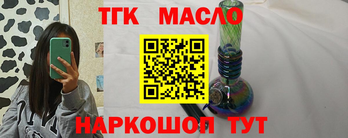 Дистиллят ТГК вейп с тгк Октябрьский